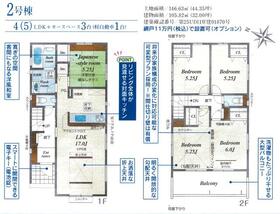埼玉県北本市西高尾２丁目