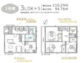 静岡県静岡市清水区船原２丁目