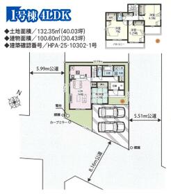 埼玉県北本市二ツ家２丁目