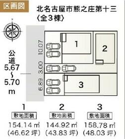 愛知県北名古屋市熊之庄六の坪