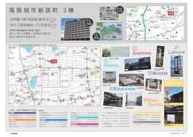 愛知県尾張旭市新居町下切戸