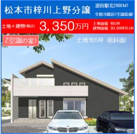 長野県松本市梓川上野