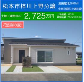 長野県松本市梓川上野