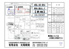 鹿児島県鹿屋市札元２丁目