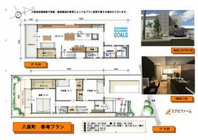 愛知県名古屋市中川区八家町１丁目