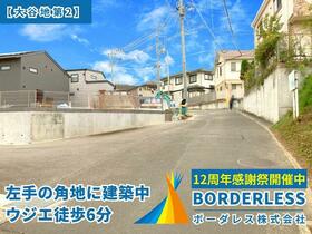 宮城県仙台市太白区大谷地