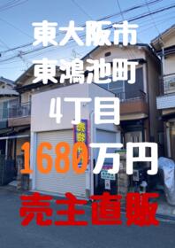 大阪府東大阪市東鴻池町4丁目