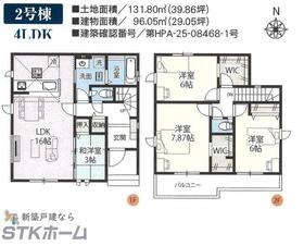 埼玉県上尾市大字大谷本郷