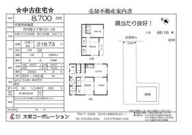 大阪府大阪市都島区内代町２丁目