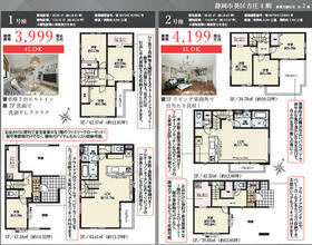 静岡県静岡市葵区古庄６丁目