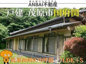 千葉県茂原市国府関