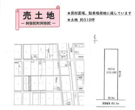 兵庫県高砂市阿弥陀町阿弥陀