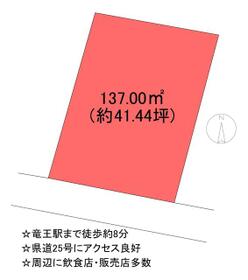 山梨県甲斐市大下条