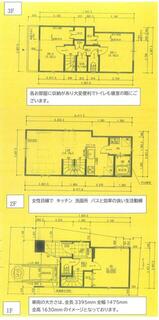 間取り：214075356606