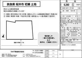 奈良県桜井市大字初瀬