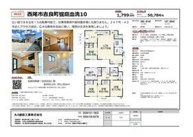 愛知県西尾市吉良町饗庭血洗