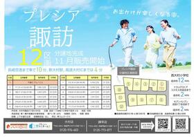 長崎県大村市諏訪２丁目