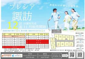 長崎県大村市諏訪２丁目