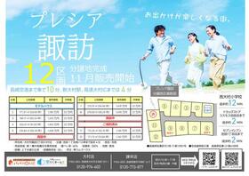 長崎県大村市諏訪２丁目