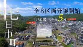 岡山県井原市七日市町