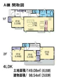 神奈川県平塚市田村８丁目
