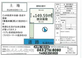 千葉県習志野市花咲１丁目