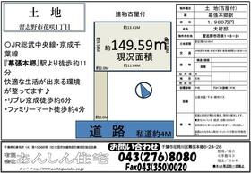 千葉県習志野市花咲１丁目