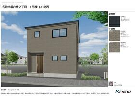 宮城県名取市愛の杜２丁目