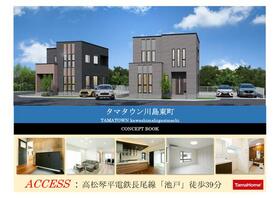 香川県高松市川島東町