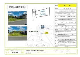 佐賀県三養基郡上峰町大字坊所