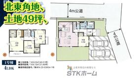 埼玉県上尾市藤波２丁目