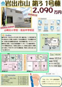 和歌山県岩出市山