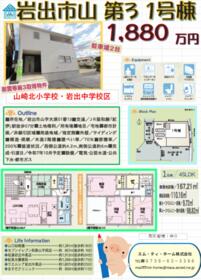 和歌山県岩出市山