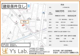 熊本県八代市松江町