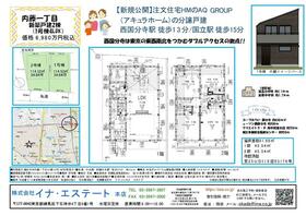 東京都国分寺市内藤１丁目