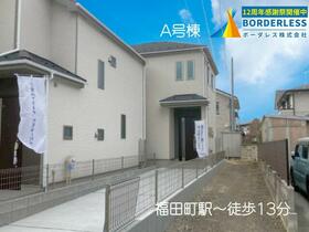 宮城県仙台市宮城野区福田町２丁目