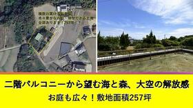 兵庫県淡路市生穂