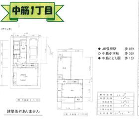 兵庫県高砂市中筋１丁目