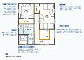 岩手県宮古市磯鶏２丁目