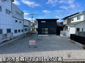 石川県金沢市森戸２丁目