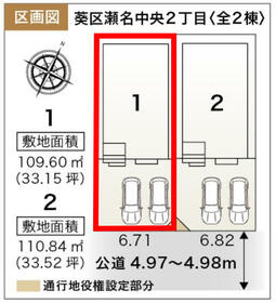 静岡県静岡市葵区瀬名中央２丁目