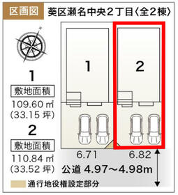 静岡県静岡市葵区瀬名中央２丁目
