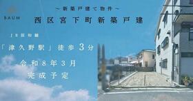 大阪府堺市西区宮下町