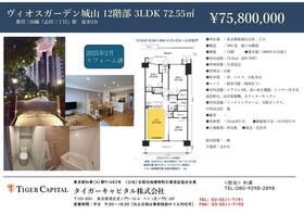 ヴィオスガーデン城山