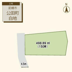 群馬県前橋市公田町