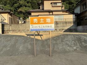 大分県大分市雄城台