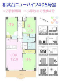 相武台ニューハイツ