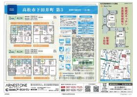 香川県高松市下田井町