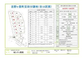 佐賀県神埼郡吉野ヶ里町豆田