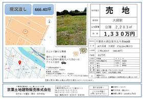 千葉県大網白里市北今泉